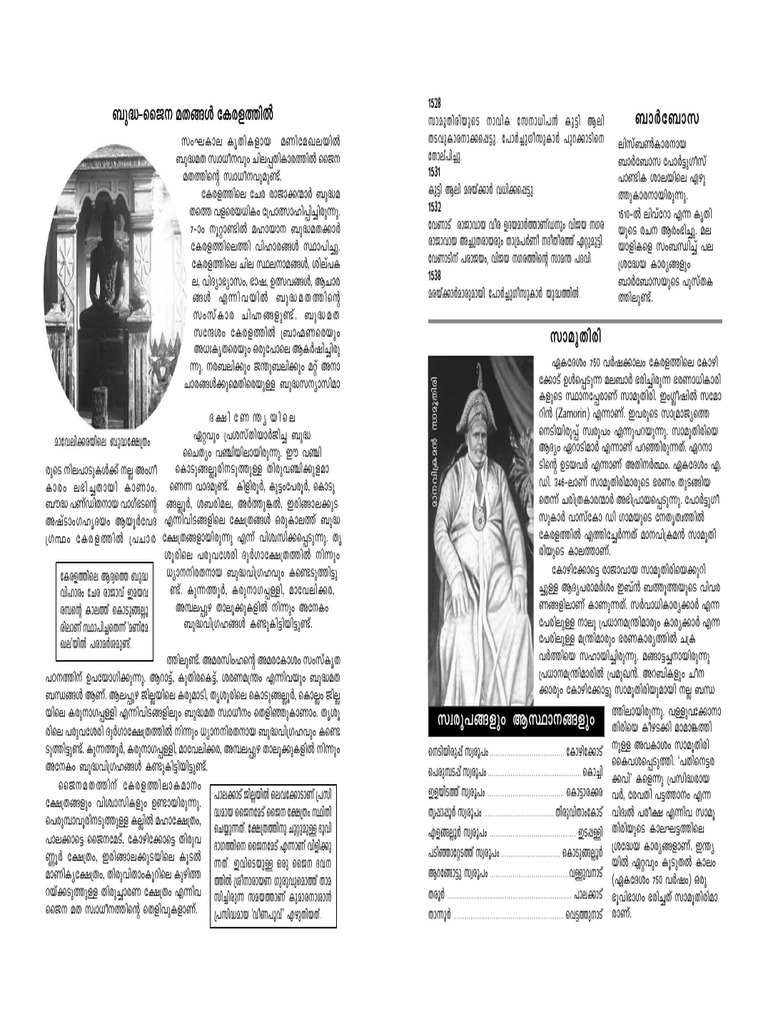 KERALA BASIC FACTS IN MALAYALAM PDF visual data 3