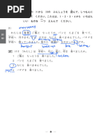 Grammer 2 | PDF