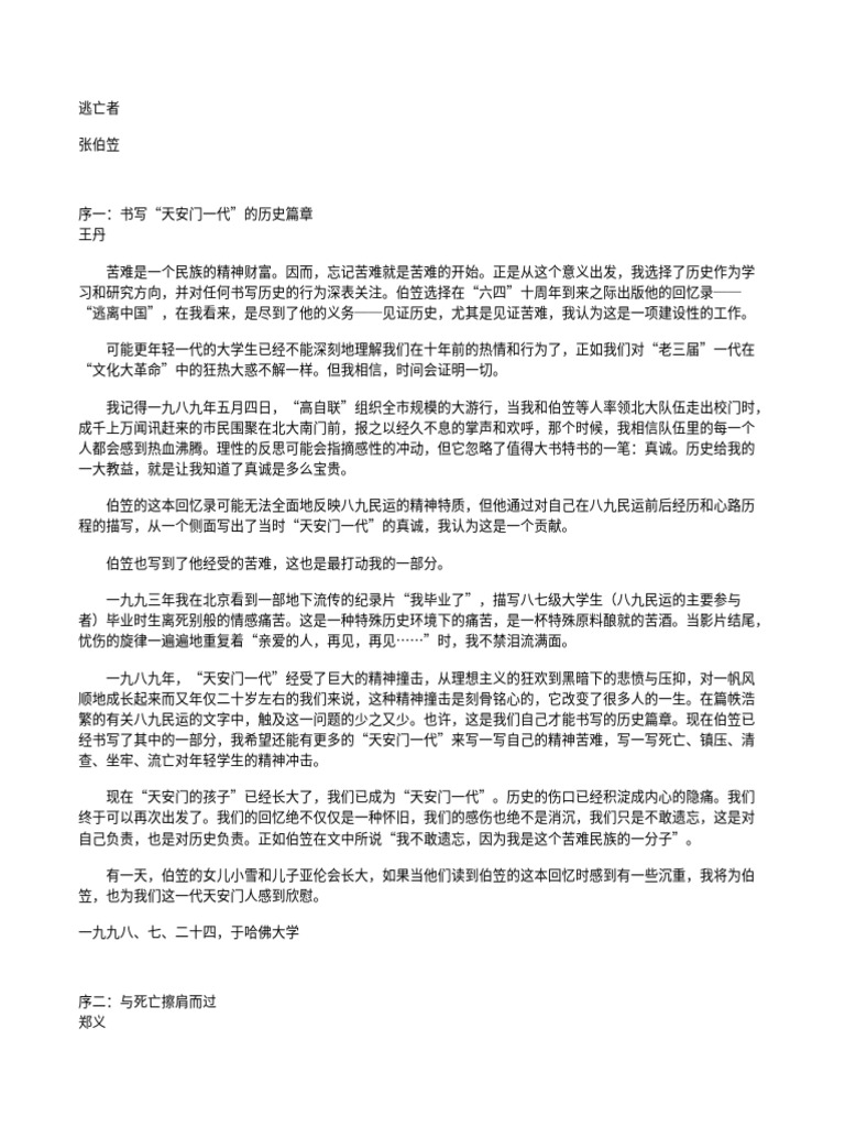 这根棍子是啥？在费城郊区的树林里发现的。 : r/whatsthisplant, image size:768x1024