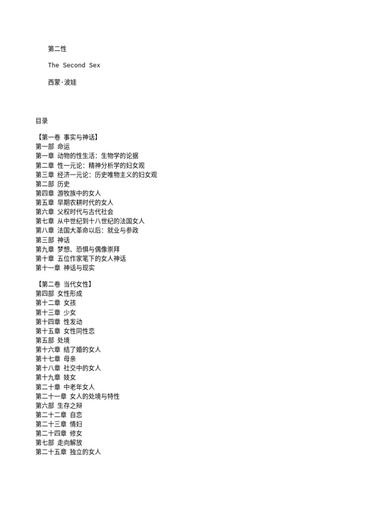 科技之巅：全球突破性技术创新与未来趋势》 (20周年珍藏版) | PDF, image size:768x1024