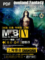 以后出去别说兄弟亏待你| PDF