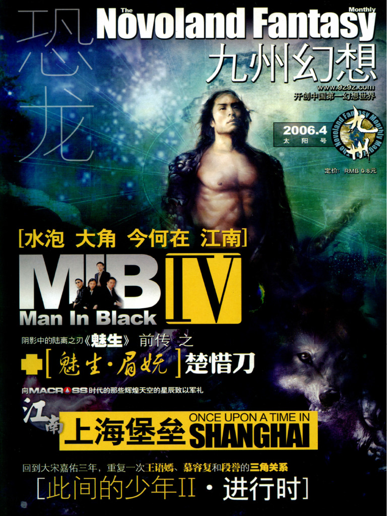 阅读本期- IMF, image size:768x1024