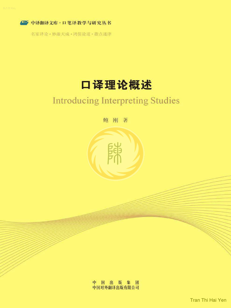 Kouyi | PDF | Foreign Language Studies