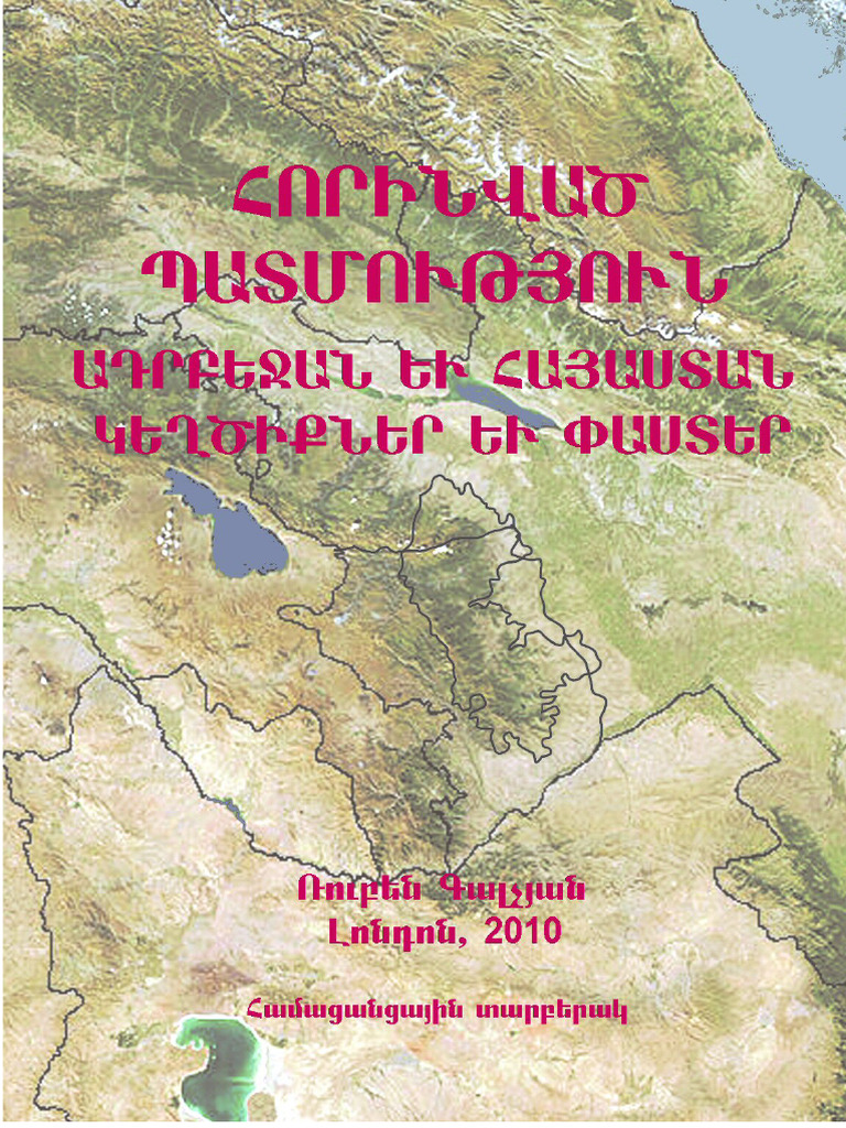 Ադրբեջան և Հայաստան, կեղծիքներ և փաստեր | PDF