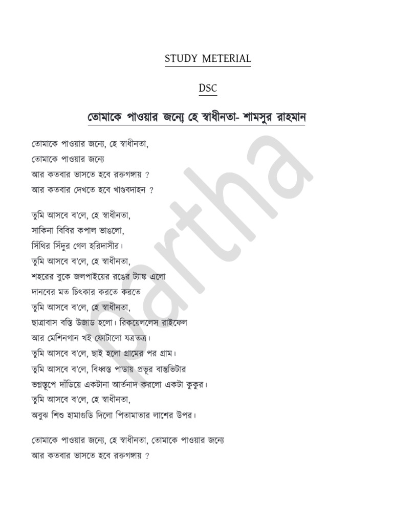 Study Meterial DSC | PDF