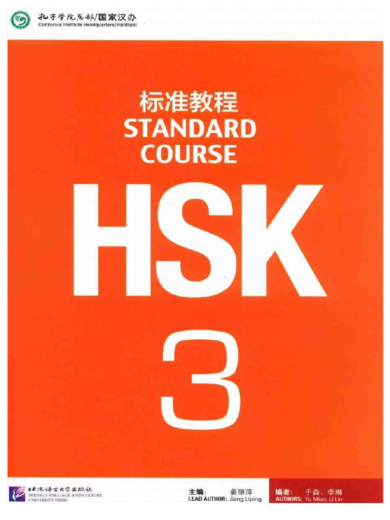 Standard Course HSK 3 | PDF