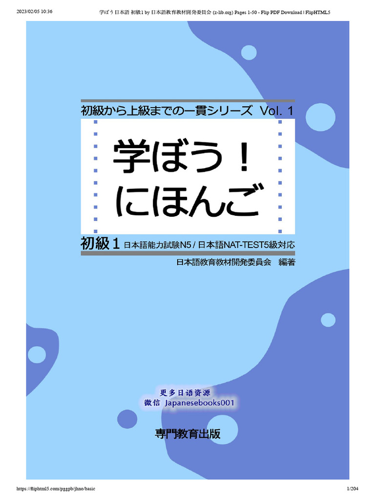 バベルプレス 日本語教師トレーニングマニュアル6冊セット