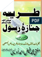 Tareeqa Janaza e Rasul by Allama Faiz Ahmad Owaisi