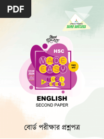 HSC English 2nd Test Paper