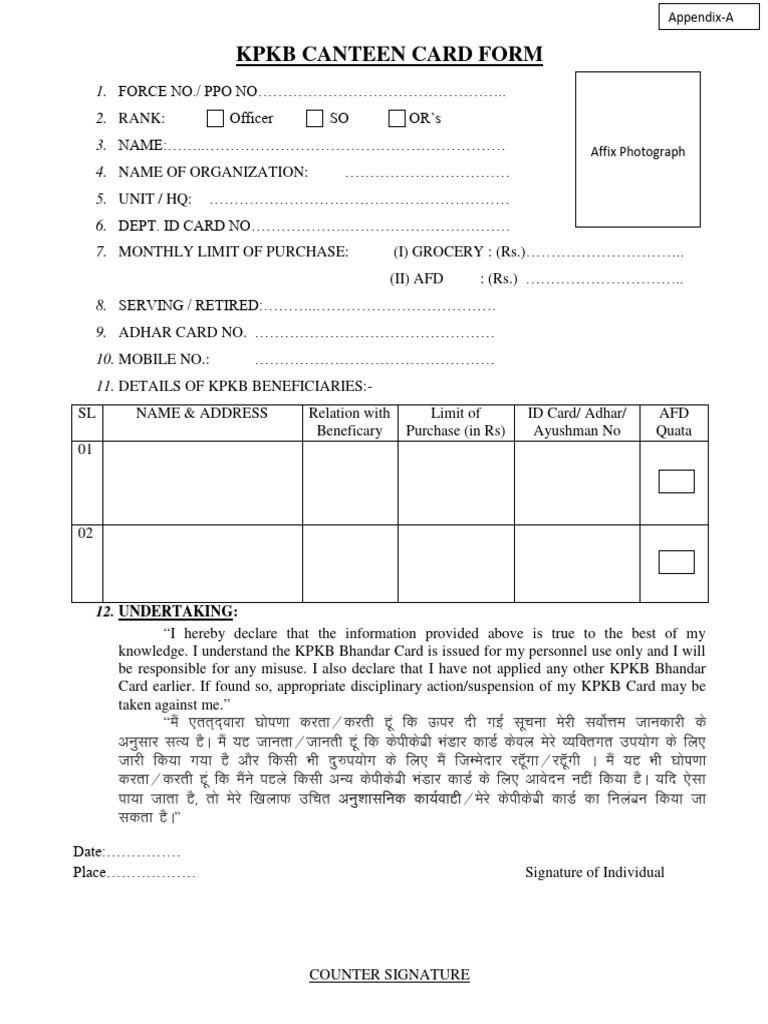 canteen-card-form-01-pdf-refrigerator-manufactured-goods