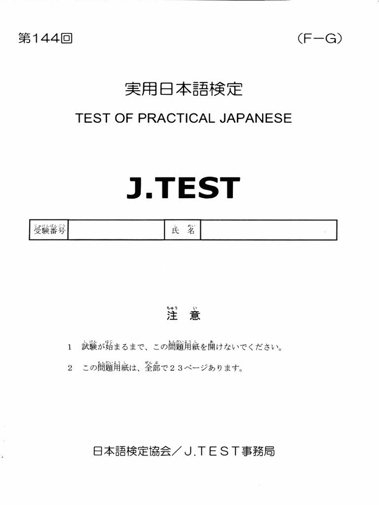 J.TEST F-G Practical Japanese Exam | PDF