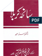 Ur Tragedy of Karbala - Abu Jafer Mohammad Baker Urdu Book - سانحہ کربلا مع کربلا کی کہانی حضرت ابو جعفر محمد باقر کی زبانی