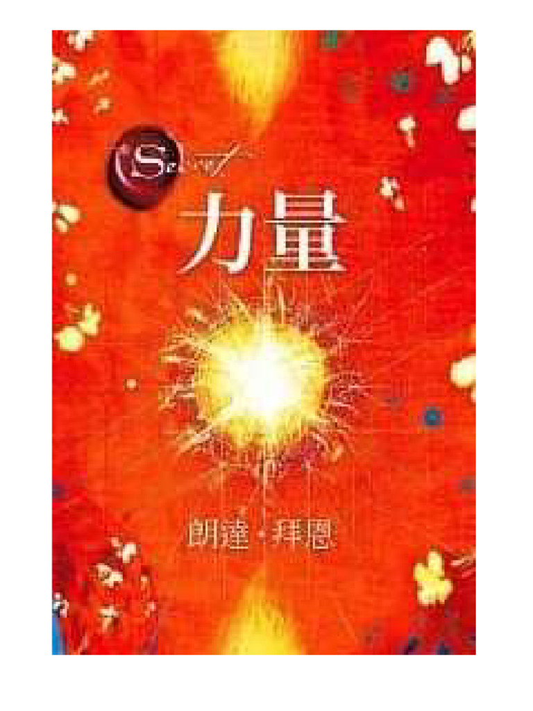 力量| PDF