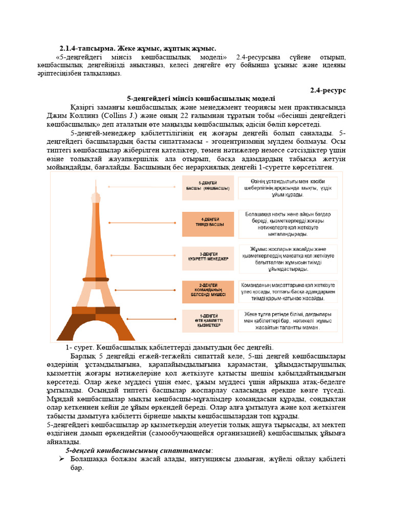 Жаяу серуендеу кезінде тығынмен
