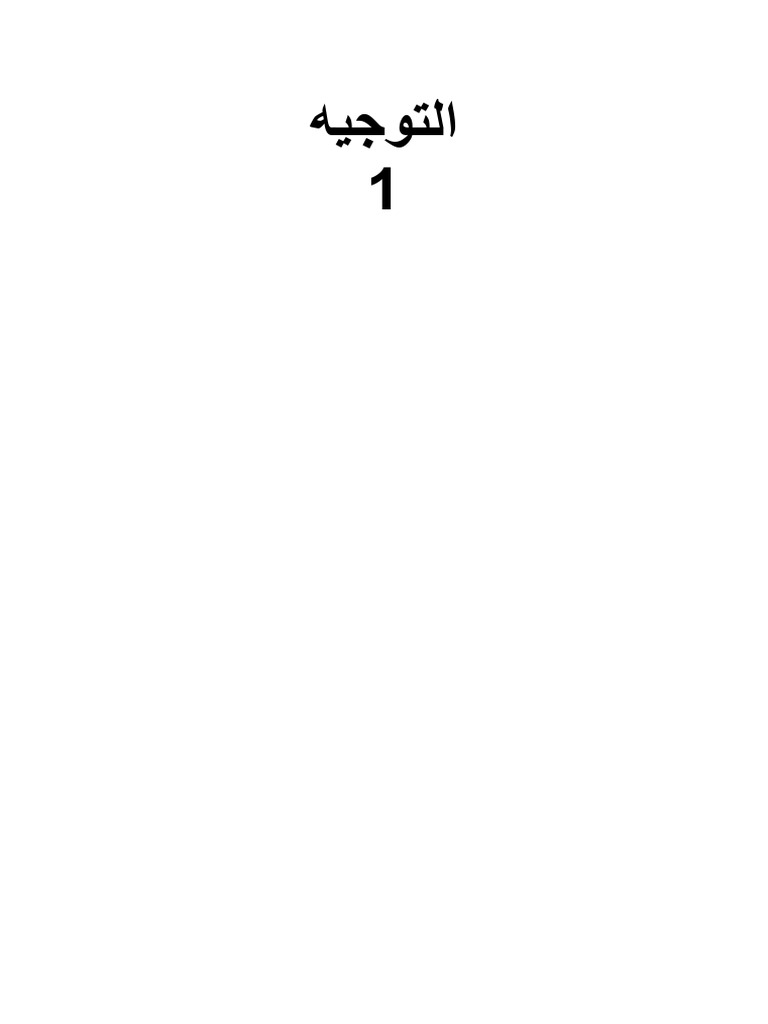Steering 1 textbook pdf