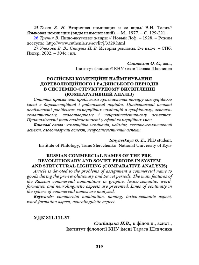 Mikks 2014 47 (2) 38 | PDF