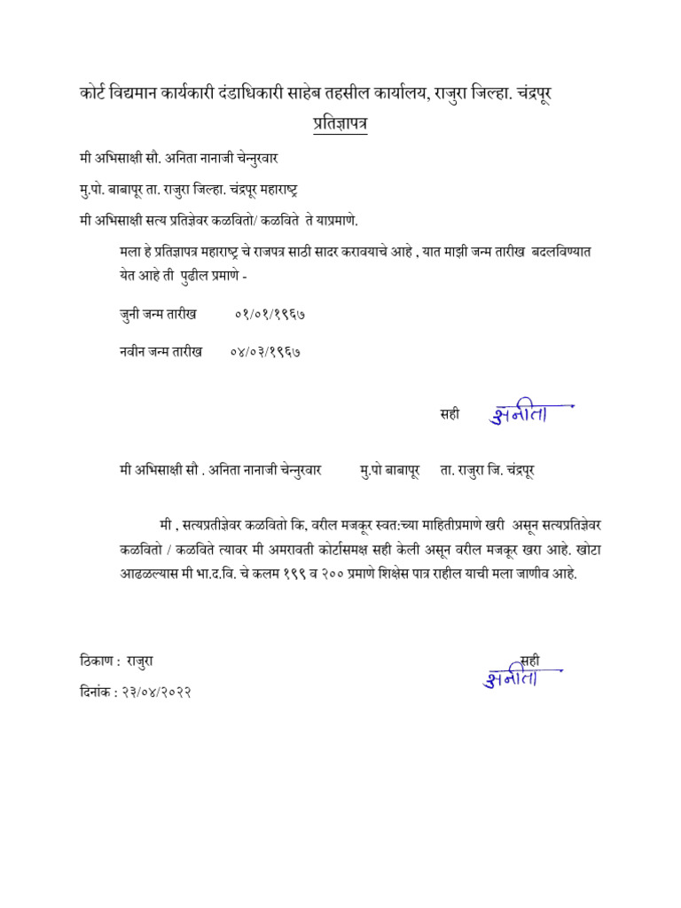Aadhar Name And Date Of Birth Change On Passport