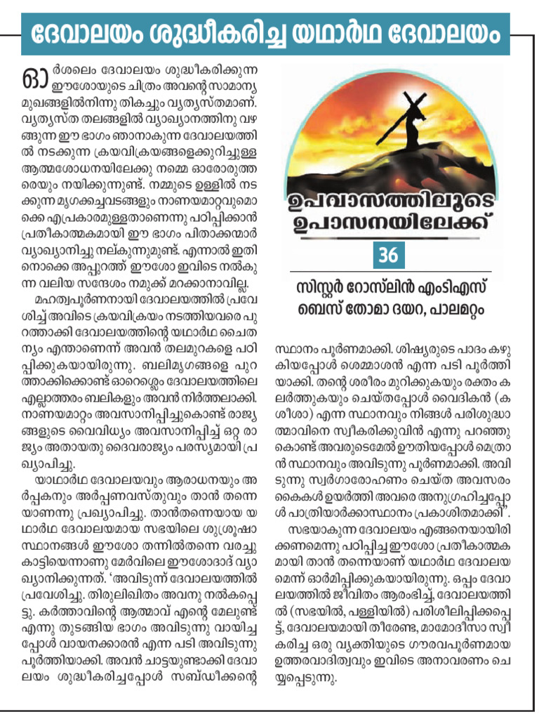 36 DeepikaEpaper 17-03-24 | PDF