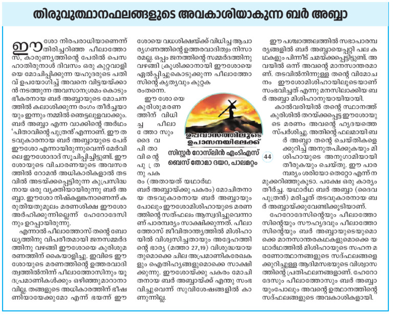 44 DeepikaEpaper 25-3-24 | PDF