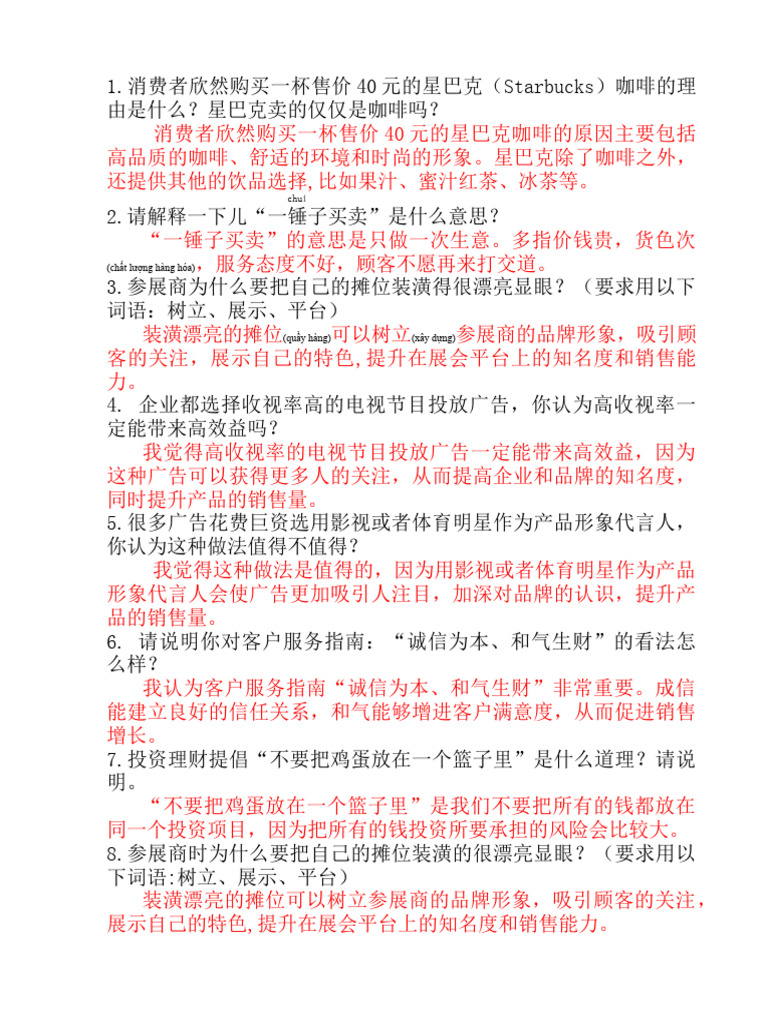 Swhy | PDF