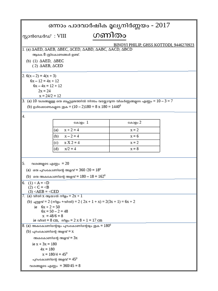 STD VIII Onam Exam 2017 Answer Key Maths | PDF