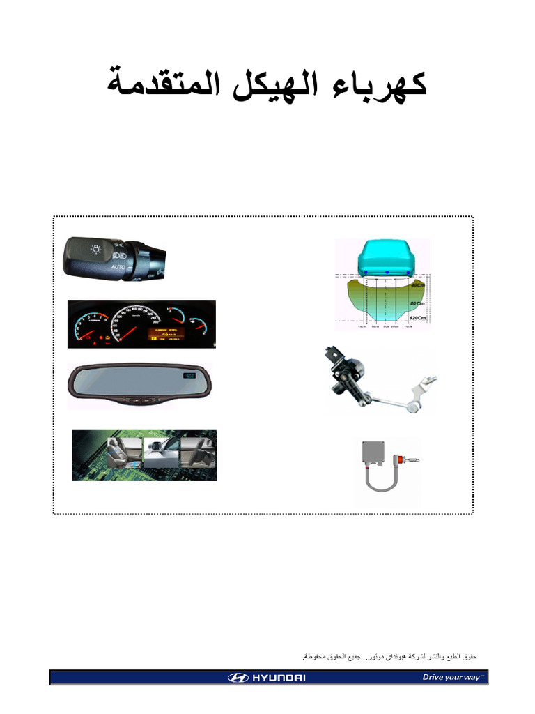 Advanced body electrical textbook PDF