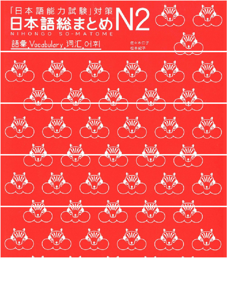 Nihongo soumatome n2 goi pdf