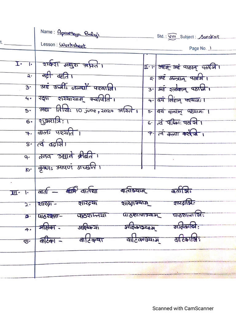 Sanskrit worksheet PDF