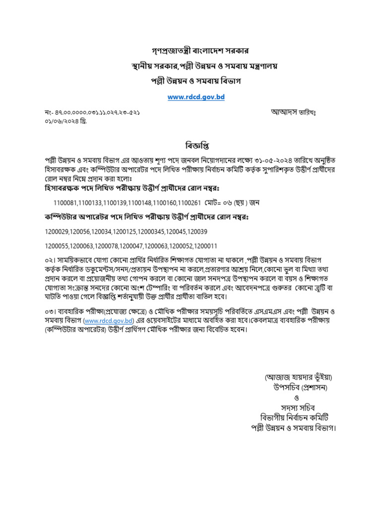 WWW RDCD Gov BD | PDF