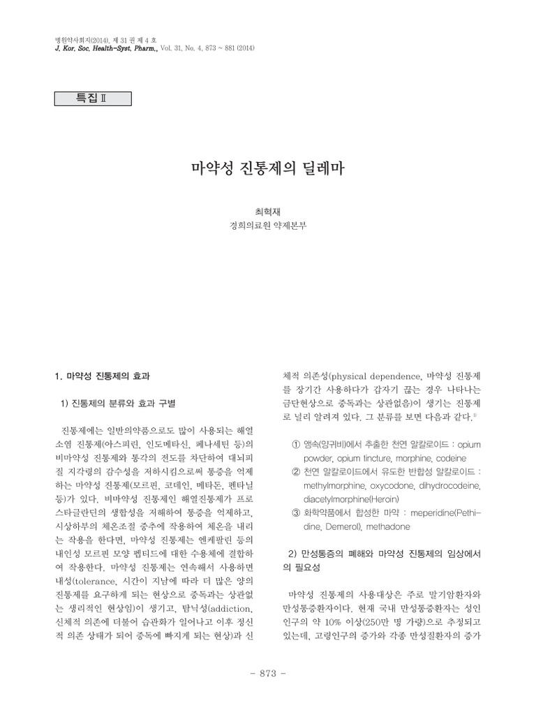 의약품 안전성 정보, image size:768x1024