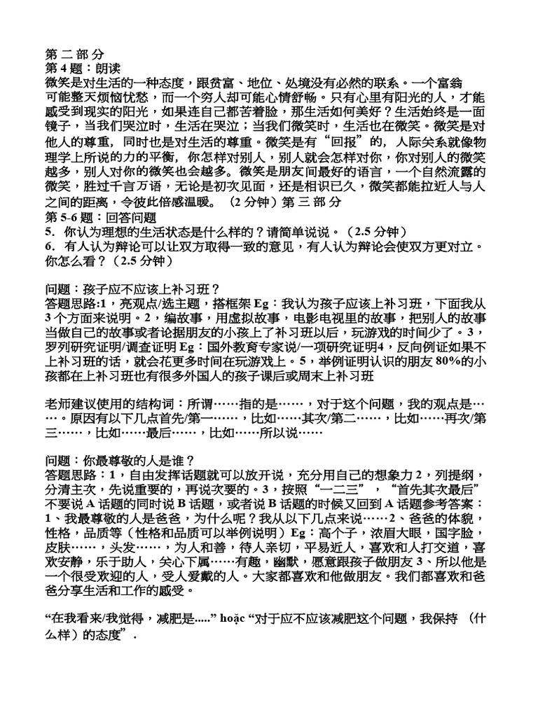 HSKK Mới 111111111 | PDF