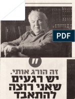 David Hartman Interview Yediot Aharonot Dec. 2, 2011