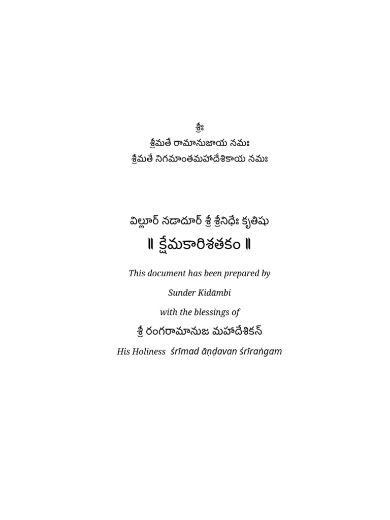 Kshemakaarishatakam pdf
