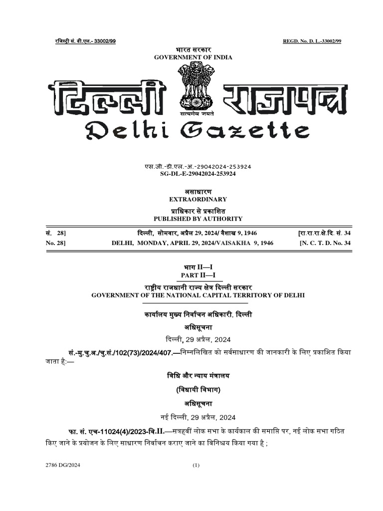 Government of India | PDF