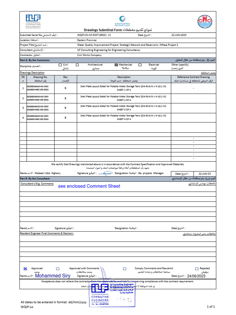 Shell Plate Layout for Water Tank | PDF | Engineering