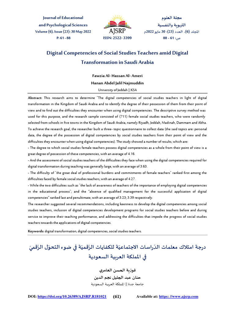 Digital Competencies of Social Studies Teachers Amid Digital ...