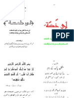 Lee Khamsatun PDF