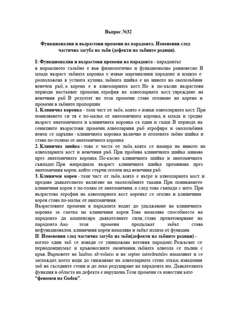032 | PDF
