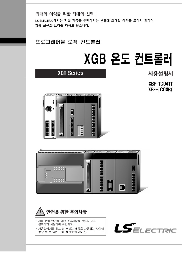 BCH X1BT BCH X4BT MANUAL visual data 7