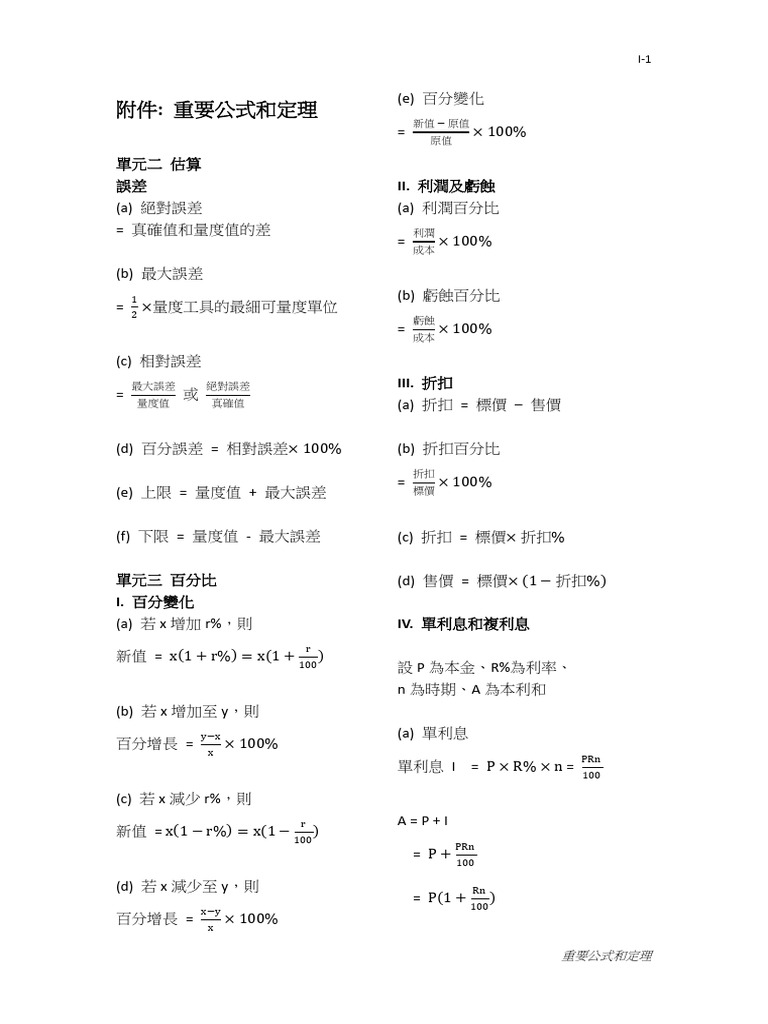 MATH | PDF