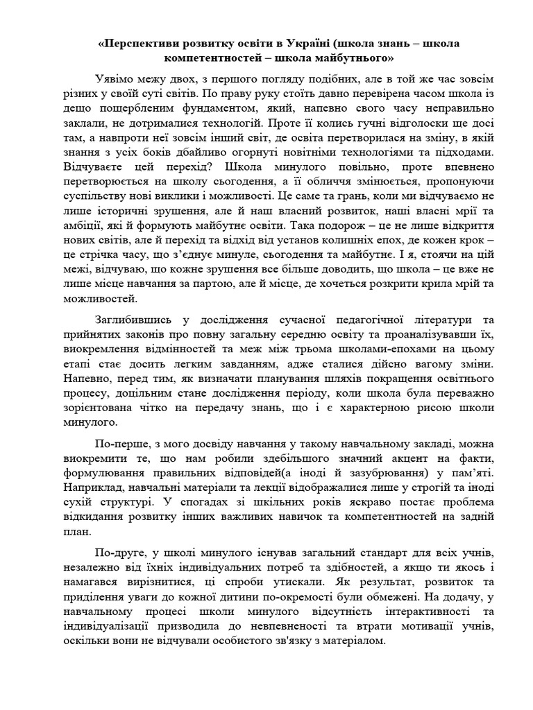 Есе різдво