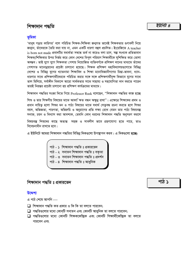 Principles of Teaching Methods Guide | PDF | Wellness