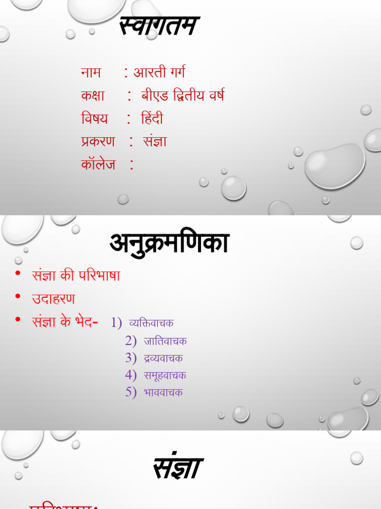 Hindi PPT | PDF