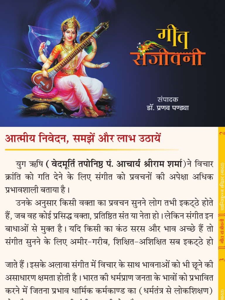 Geet Sanjivani Horizental Final | PDF