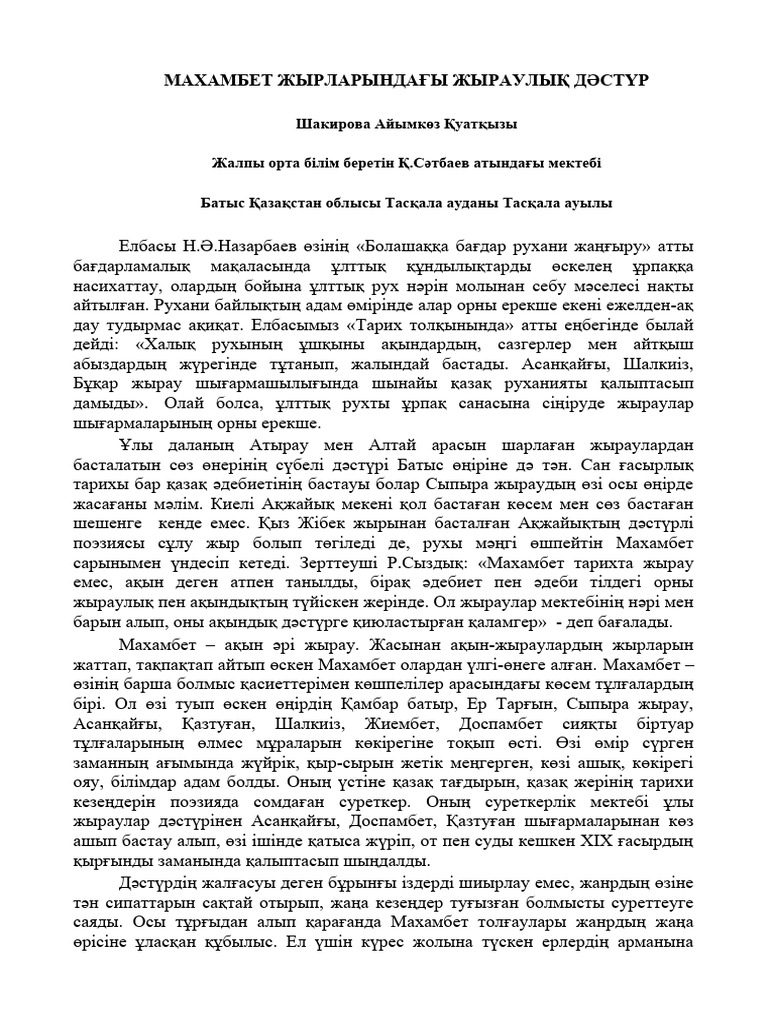 Бір денеде киска да, сиқыр да