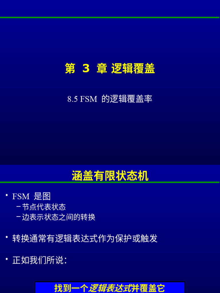 Ch3 05 FSMLogic | PDF