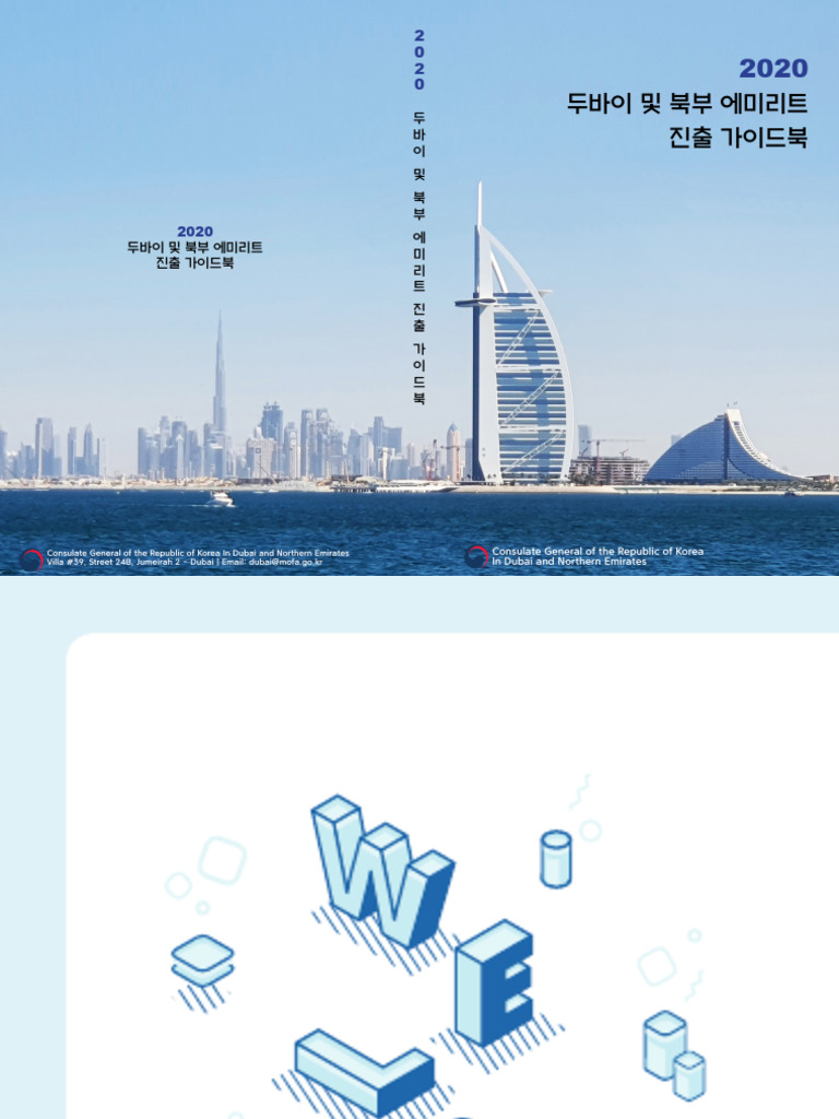 Guidebook 210210 | PDF