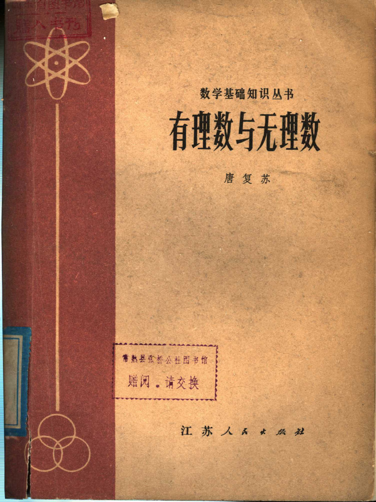 固体物理学 中 (物理学叢書 99) | G.グロッソ, G.P.パラビチニ