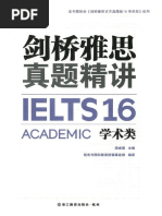 剑桥雅思真题精讲16（学术类） (新东方国际教育培训事业部) (Z