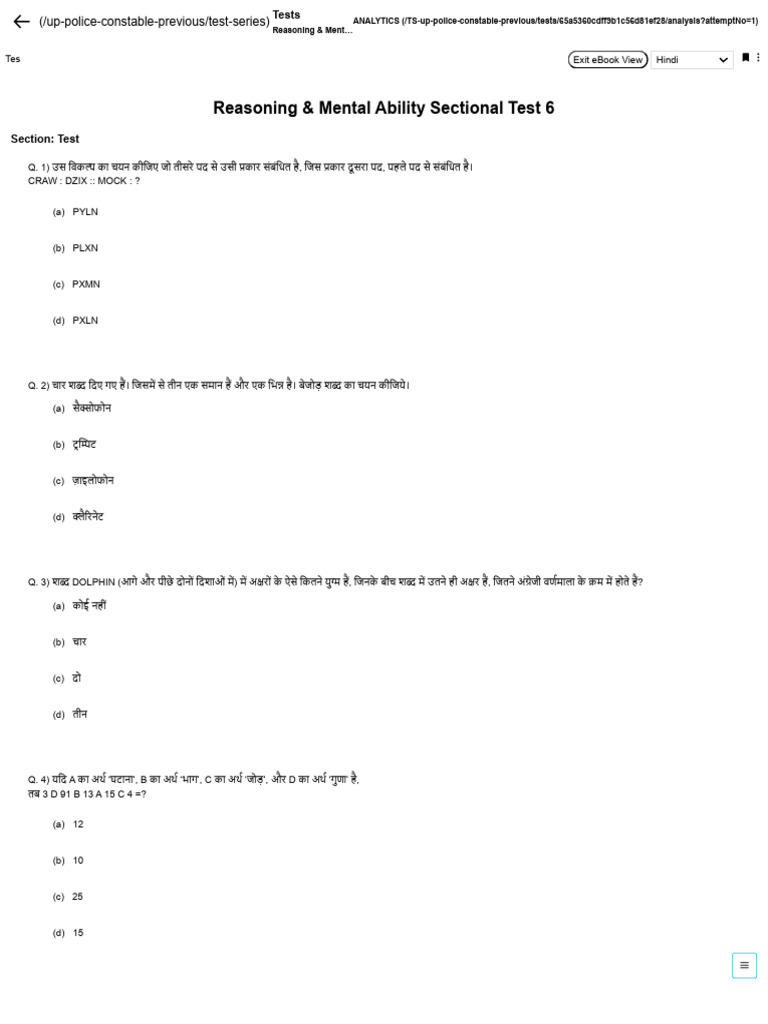Up Police Math Mock 6 | PDF